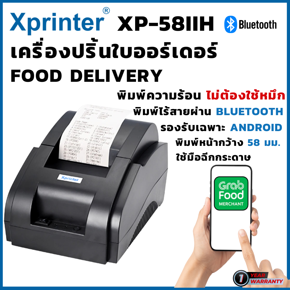 XP-58IIH Bluetooth เครื่องปริ้นออร์เดอร์ GrabFood , รองรับ Android พิมพ์ความร้อนไม่ต้องใช้หมึก ประกั