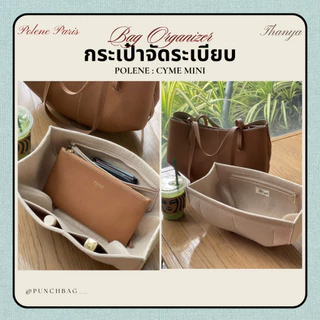 ที่จัดระเบียบกระเป๋า Polene Cyme mini จาก Thanya Organizer
