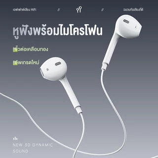 KIVEE หูฟัง HiFi 4D หูฟังมีสาย i7-i14 IOS Earphone คุณภาพเสียงดี ปลั๊กแอนด์เพลย์