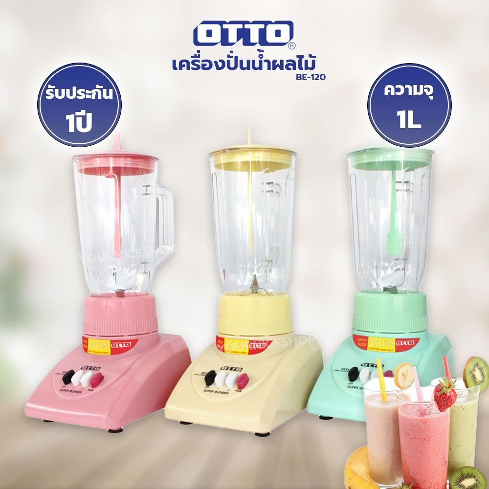 เครื่องปั่น OTTO รุ่น BE-120