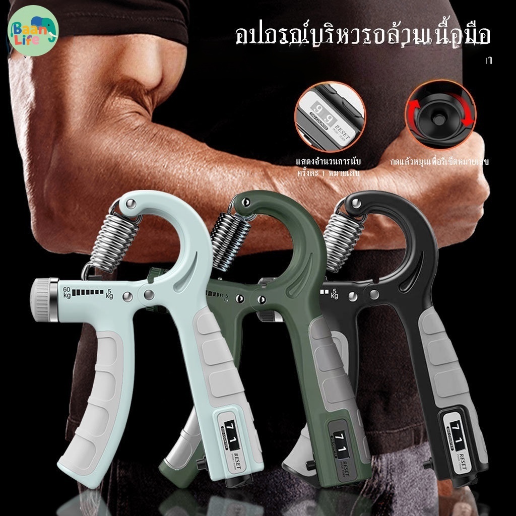 2026 ถูกที่สุด อุปกรณ์บริหารมือ ที่บีบมือ เครื่องบริหารมือ บริหารนิ้วมือ อุปกรณ์ฝึกความแข็งแกร่ง ปรับได้5-60kg