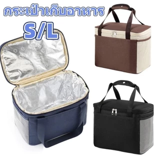 กระเป๋าโท้ตเก็บอาหาร กระเป๋าใส่อาหารกลางวันหุ้มฉนวนน้ําแข็งความจุขนาดใหญ่,เก็บได้ทั้งร้อน - เย็น กระเป๋าอเนกประสงค์
