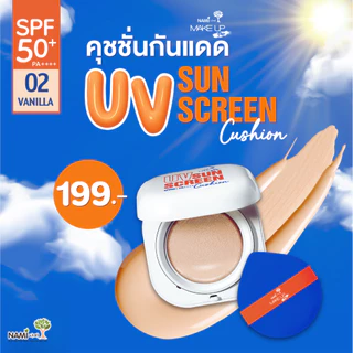 Nami UV Sunscreen Cushion คุชชั่นกันแดด เนื้อแมตต์ ปกปิด คุมมัน SPF50+ PA++++ 12g.