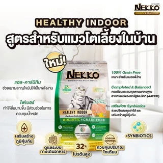Nekko Holistic Grain Free อาหารแมว เน็กโกะ โฮลิสติกส์ เกรนฟรี ขนาด 1kg