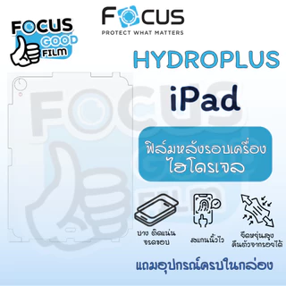 ฟิล์มหลังรอบเครื่องไฮโดรเจล *Hydroplus* Focus ของ iPad Air 11 Gen 7 2019 (10.2) Gen 8 2020 (10.2) Mini 6 (8.3) Mini 7