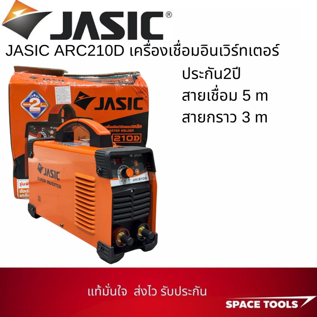 JASIC ARC210D เครื่องเชื่อมอินเวิร์ทเตอร์