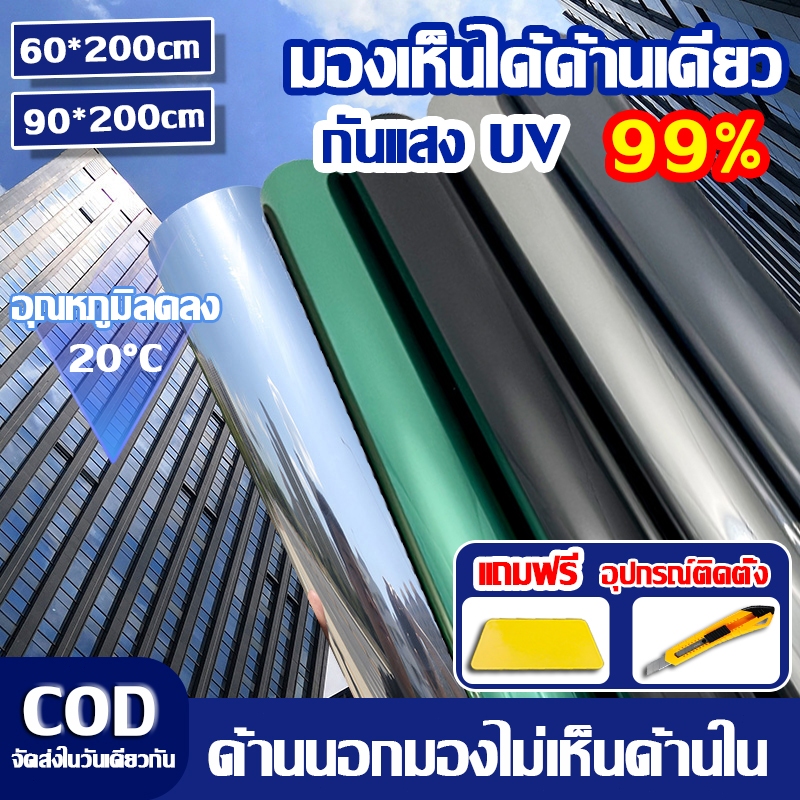 【ราคาต่อ 2 เมตร】กันรังสีUV99% กันความร้อน ฟิล์มกรองแสง ฟิล์มติดกระจก ฟิล์มติดกระจกบ้าน Window Film 10ปีไม่พัง