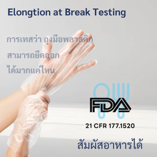 ถุงมือพลาสติก Hand Guard ชนิด TPE แข็งแรงเหมือนพลาสติก เหนียวเหมือนยาง (Food grade) 100 ชิ้น / กล่อง