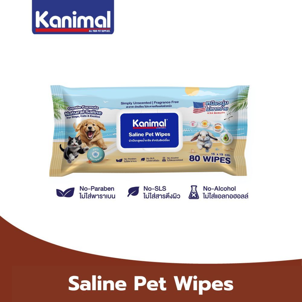 [21741] Kanimal Saline Pet Wipes ผ้าเปียกสูตรน้ำเกลือ สำหรับสัตว์เลี้ยง ขนาดแผ่น 16 x 19 ซม. (บรรจุ 80 แผ่น / แพ็ค)
