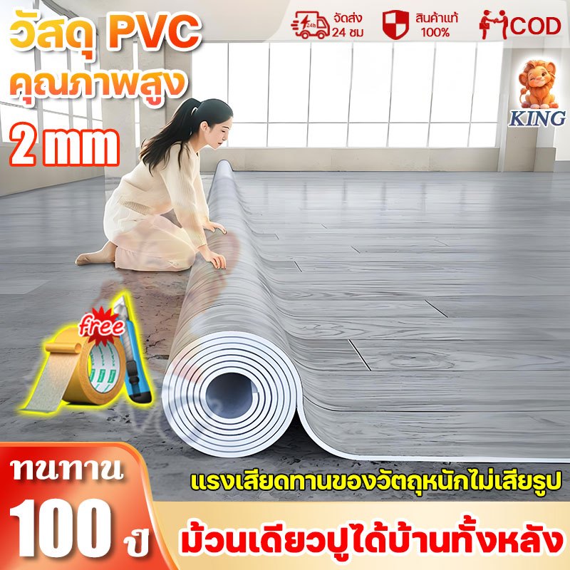 🏡ใช้100ปีไม่เสียหาย🏡กระเบื้องยาง pvc แบบม้วน หนา2.0mm ลายไม้ 2ด้านกันน้ำกันลื่น ป้องกันการกัดปลวก