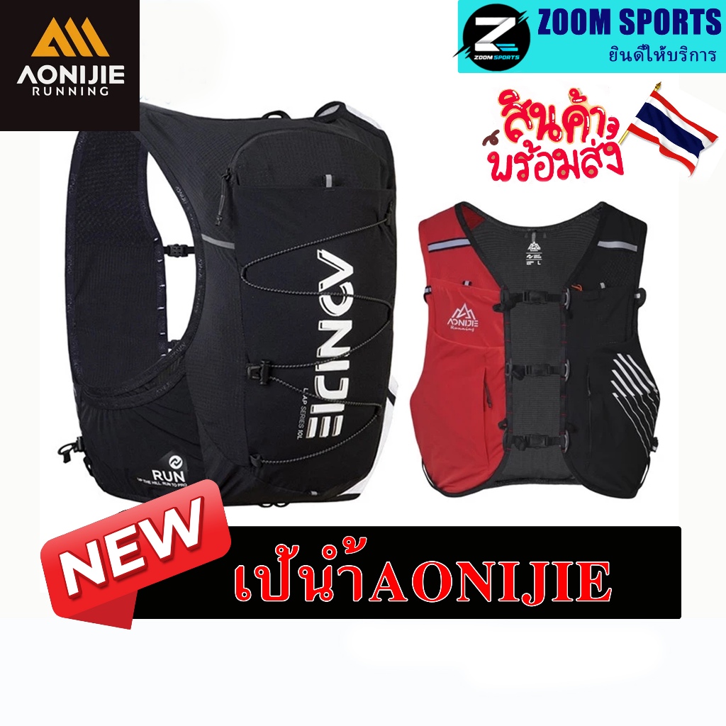 Aonijie 10L กระเป๋าเป้สะพายหลัง น้ําหนักเบา เหมาะกับการวิ่ง เล่นกีฬา Outdoor Backpack C9116