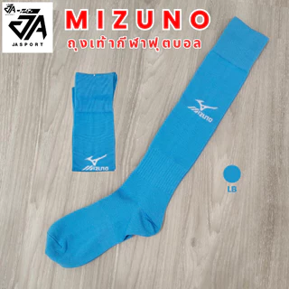 ถุงเท้ากีฬาฟุตบอล ยี่ห้อ Mizuno (แบบยาวเข่า)