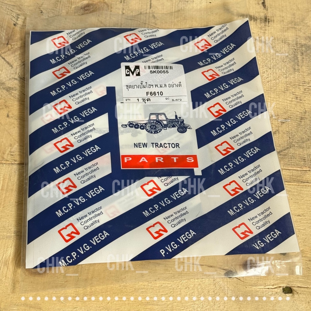 ชุดซ่อมปั้มไฮ พ.ม.ล. รถไถฟอร์ด รุ่น F6610 Ford อย่างดี MCP (ชุดซ่อม ปั๊มพวงมาลัยเพาเวอร์)