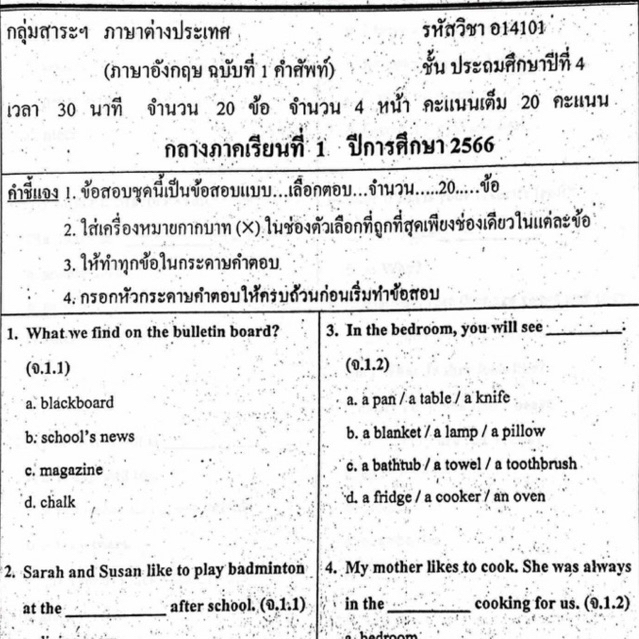 แนวข้อสอบ วิชาภาษาต่างประเทศ  กลางภาคเรียนที่1 ประถมศึกษาปีที4 ข้อสอบ ป.4 [พร้อมเฉลย]💙