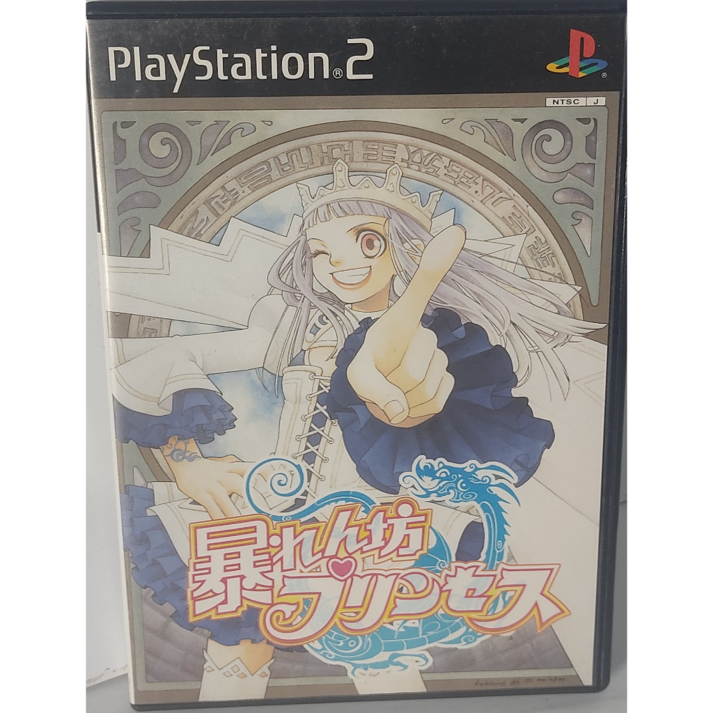 Abarenbou Princess (jpn)