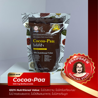 /[ แบ่งขาย ] โกโก้ป๋า Cocoa-Paa โกโก้แท้ เกรดพรีเมียม ไม่ผสม…