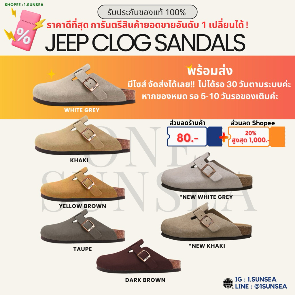 พร้อมส่งในไทย🇹🇭Hot* 🏆1️⃣JEEP Clog Sandal รับประกันของแท้ 100% 🧾ออกใบกำกับภาษีได้