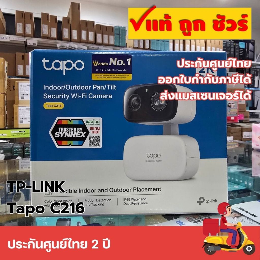 TP-LINK Tapo C216 Indoor/Outdoor Home Security Wi-Fi Camera