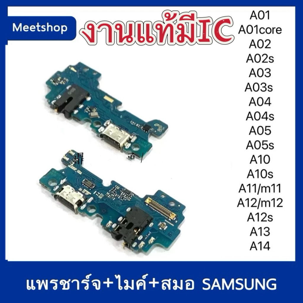 แพรตูดชาร์จSamsungA01/A02/A02s/A03/A03s/A04/A04s/A05/A05s/A06/A10/A10s/A14แพรก้นชาร์จ งานเเท้แพรไมค์ แพรสมอ อะไหล่มือถือ