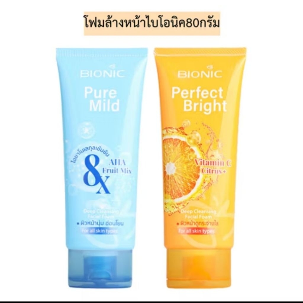 โฟมล้างหน้า BIONIC สูตรผิวกระจ่างใส สูตรอ่อนโยน