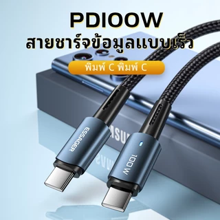 Essager สายชาร์จ 100W PD Type C ถึง Type C สายชาร์จเร็วสำหรับโทรศัพท์ IP ของ Samsung 480Mbps