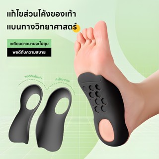 แผ่นรองพื้นเพื่อสุขภาพเท้าแบน แผ่นรองพื้นรองเท้าออร์โธปิดิกส…