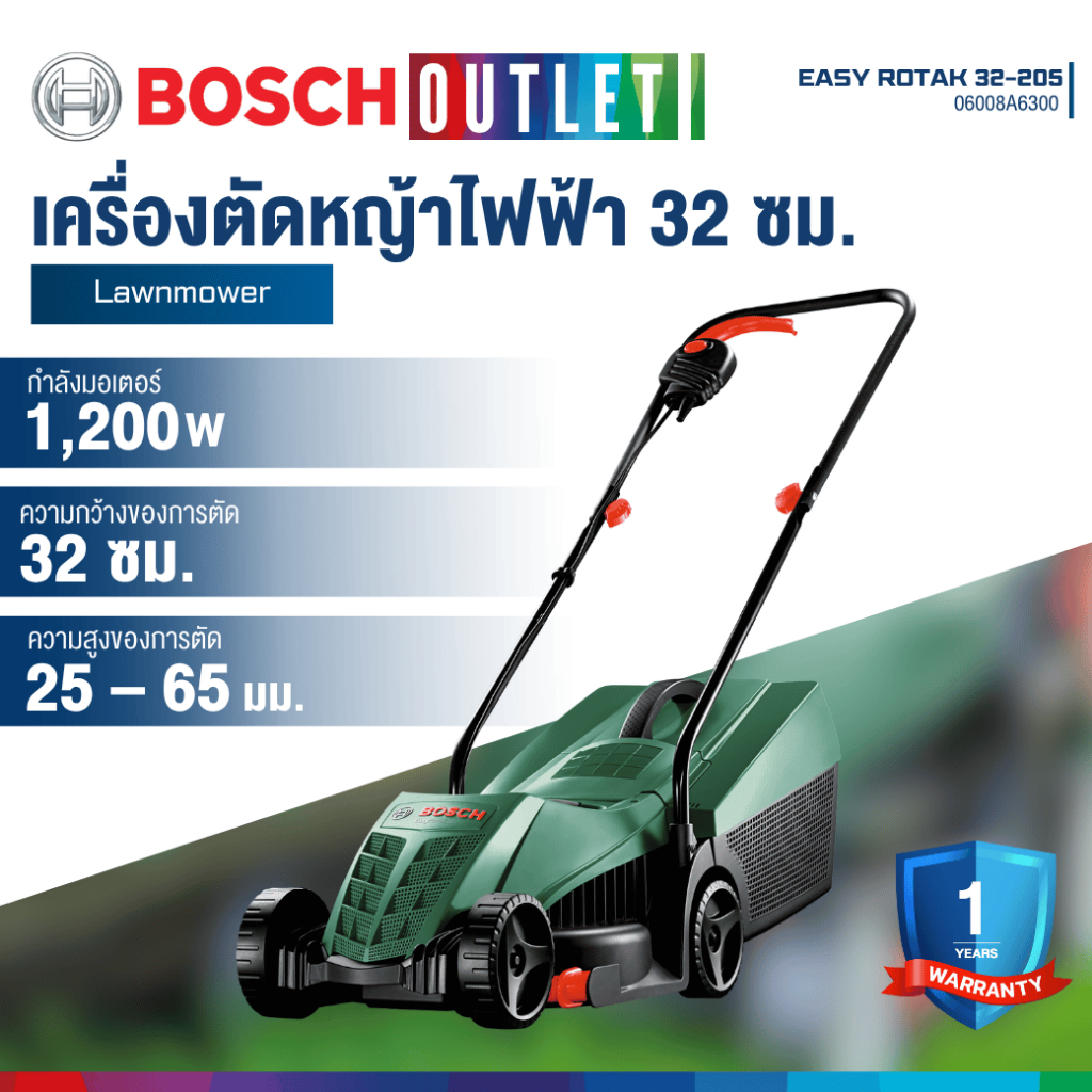 [ใหม่] BOSCH ROTAK 32-205 เครื่องตัดหญ้าไฟฟ้า 1200W ใบมีด 32ซม. รุ่น 06008A6300