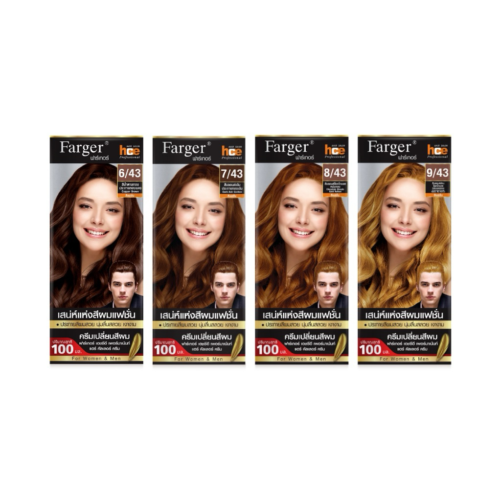 สีย้อมผม Farger ฟาเกอร์ โทนแฟชั่น 100 มล. ราคา ถูกที่สุด ดีลบีเคเค แกลเลอรีภาพที่ 3