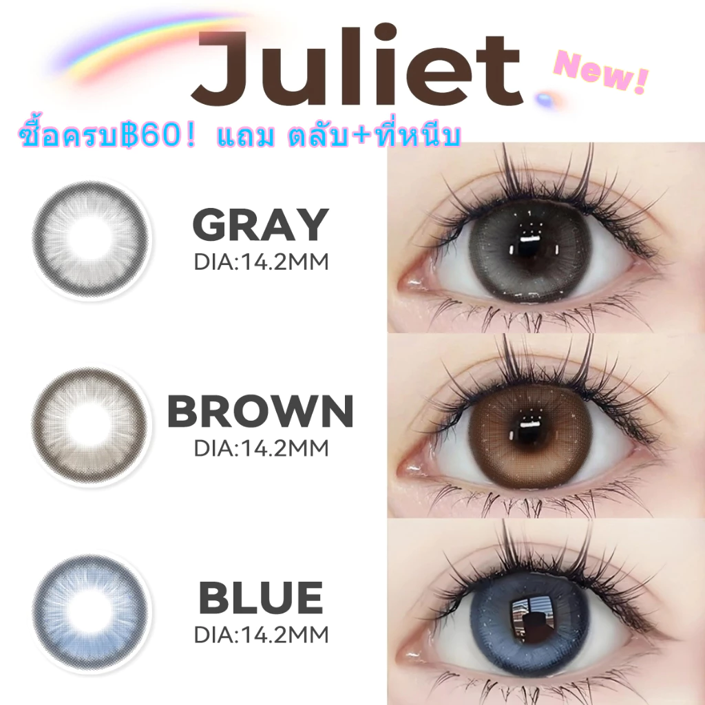 New❗{0-600°} Midroo [COD] เปิดตัวผลิตภัณฑ์ใหม่ เลนส์บิ๊กอายน่ารัก 🌈Juliet Brown/Grey/Blue-14.2mm รายเดือน