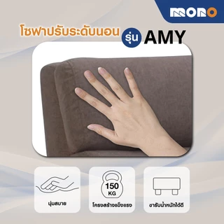 [Online Exclusive] MONO โซฟาปรับนอน รุ่น AMY(เอ-มี่) หุ้มผ้า/หนัง (พร้อมส่ง)