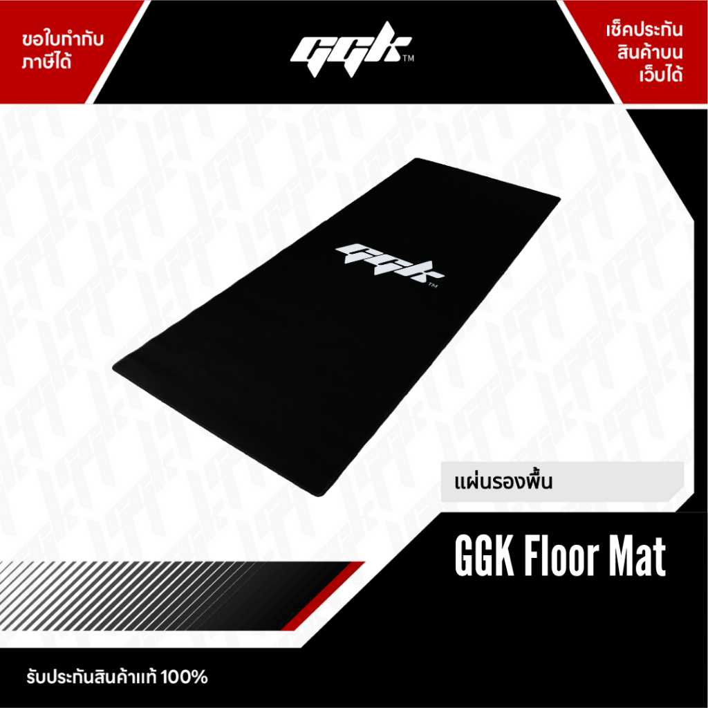 GGK Floor Mat แผ่นรอง Cockpit ซิมเรซซิ่ง – กันลื่น ลดเสียง ป้องกันพื้น สำหรับ Wheel Stand และ Full C