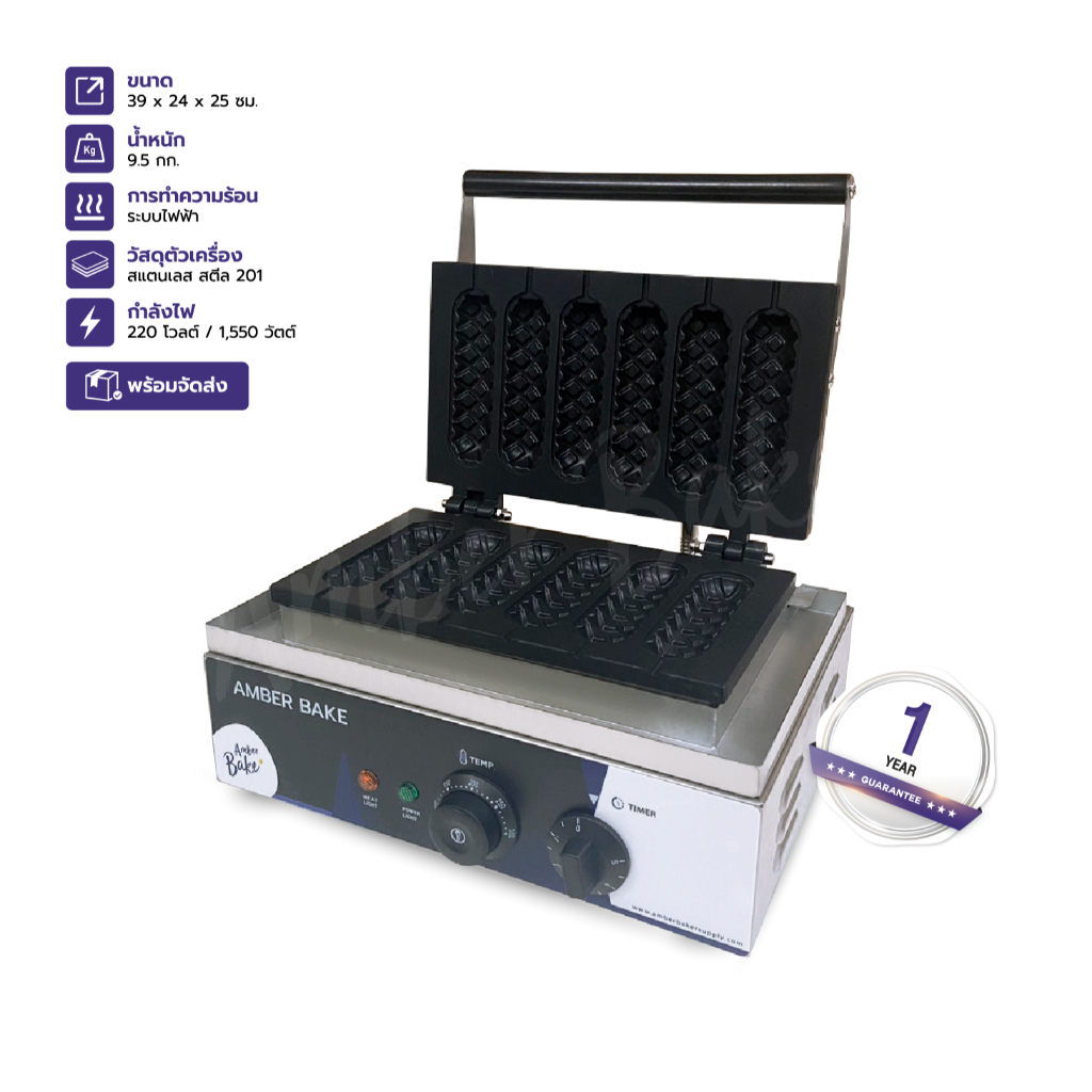 เครื่องทำคอร์นด็อก (Corn Dog Waffle Maker)