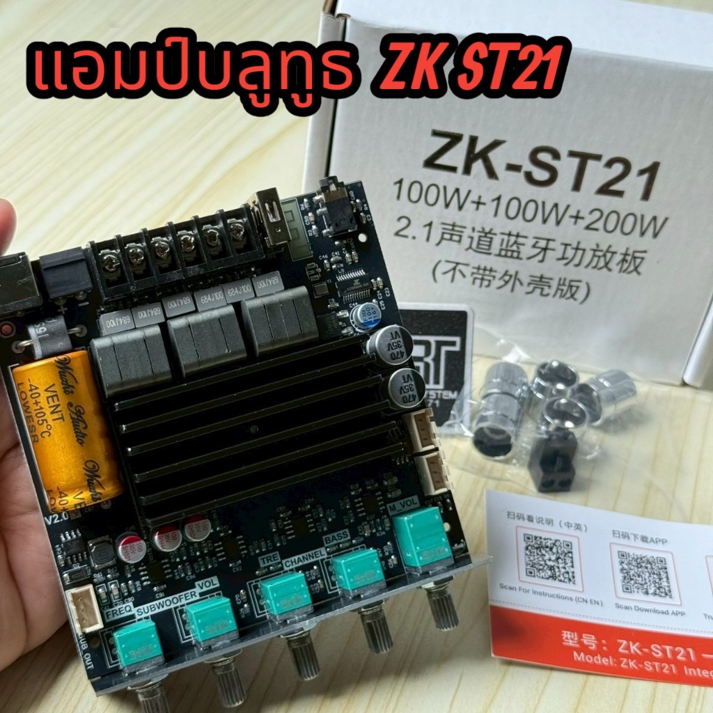 แอมป์บลูทูธ  ZK ST21แอมป์จิ๋วบลูทูธในตัว