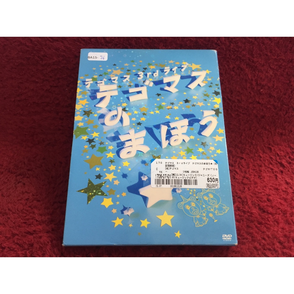 DVD Tegomass 3Rd Live Tegomass No Mahou (Limited Edition) สภาพตามปก BA15-76