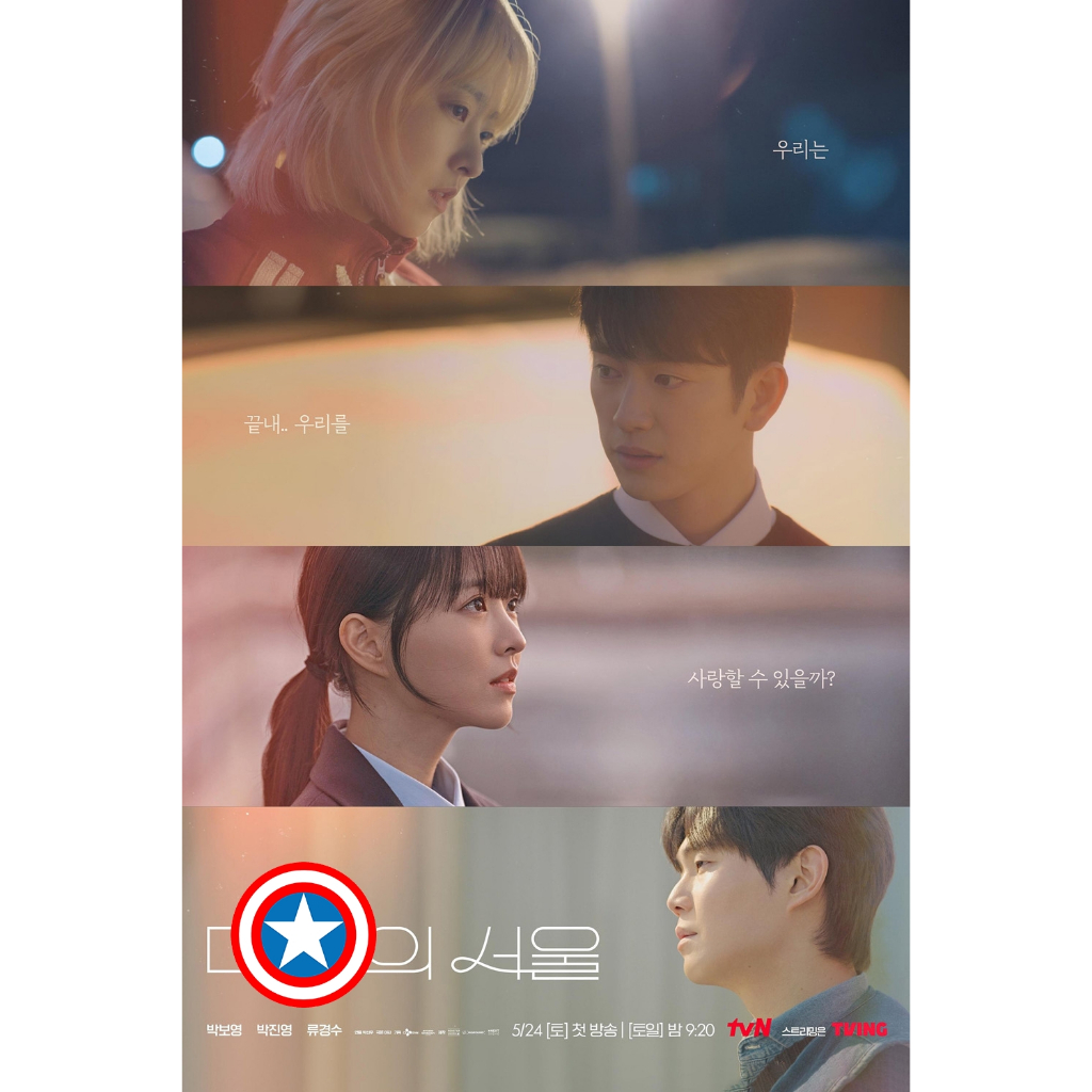 ภาพยนตร์ Movie ใหม่ Our Unwritten Seoul เขียนชีวิตใหม่ในกรุงโซล (2025) 12 ตอนจบ หนัง DVD