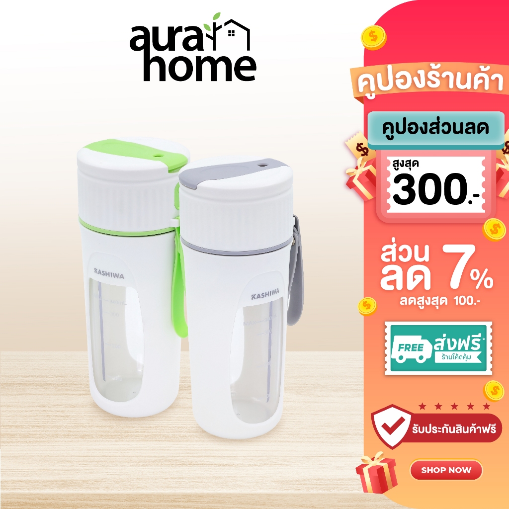 Kashiwa เครื่องปั่นน้ำผักผลไม้ KW-777 ขนาด 340 ML.