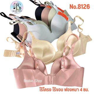 Beena 8126 เสื้อในไร้ขอบ ไร้โครง คัพA ฟองหนา 4 ซม. ดันทรงอกชิด เก็บทรงสวย