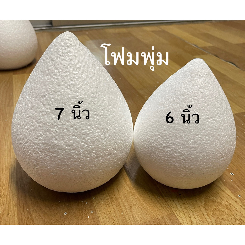 โฟมพุ่ม โฟมทรงดอกบัว โฟมไหว้ครู โฟมทรงพุ่ม พานไหว้ครู พานพุ่ม พานบายศรี