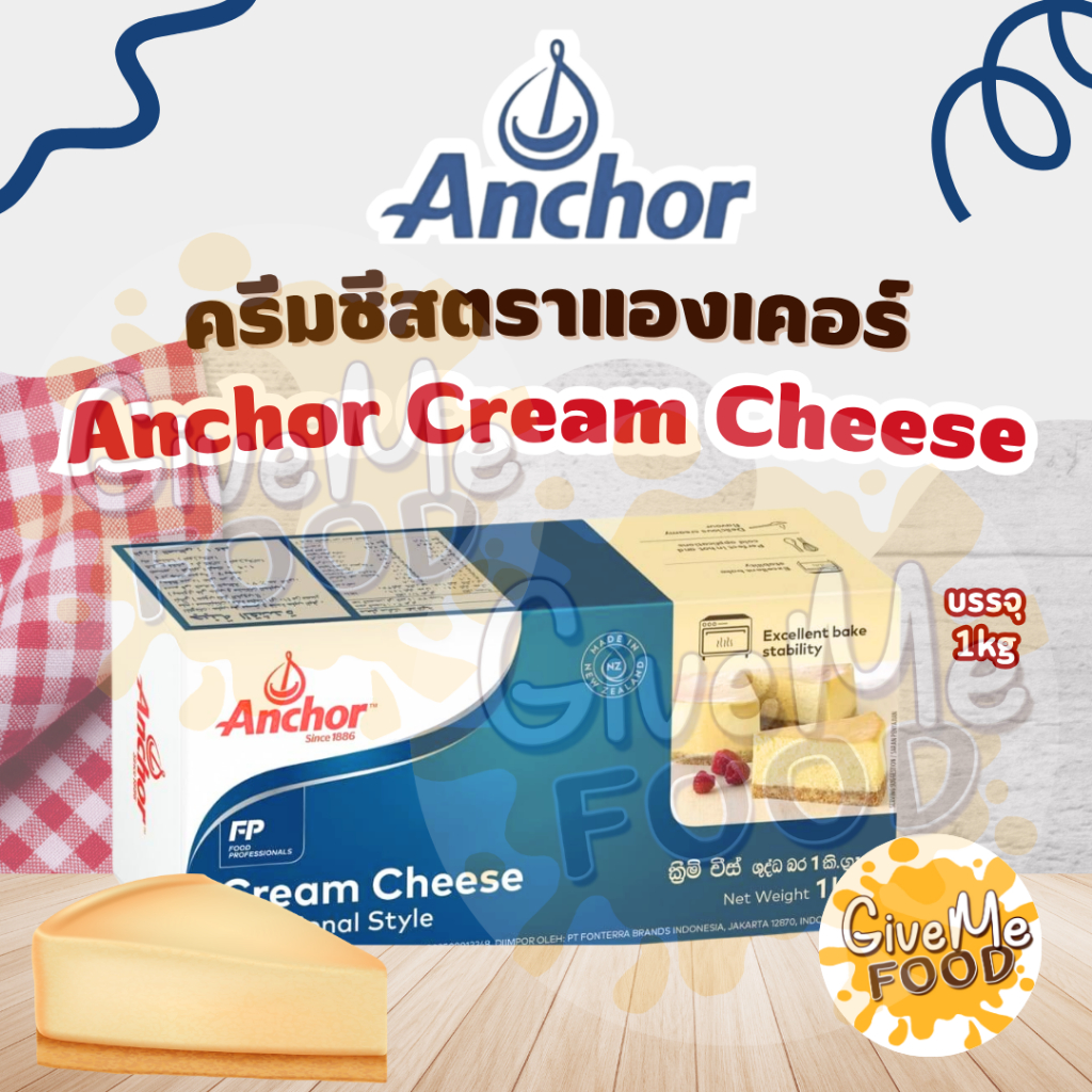 Anchor Cream Cheese 1kg ผลิตจากนิวซีแลนด์