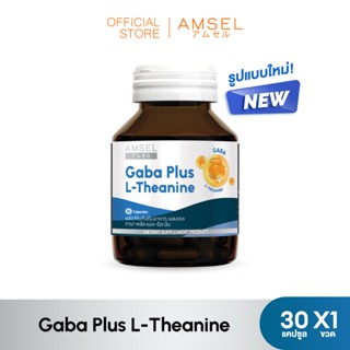 Amsel Gaba Plus L-Theanine (30 แคปซูล)