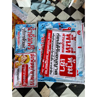 ป้ายไวนิล ข้าวกล่อง 25.- ป้ายสำเร็จ พร้อมส่ง เจาะตาไก่ฟรี
