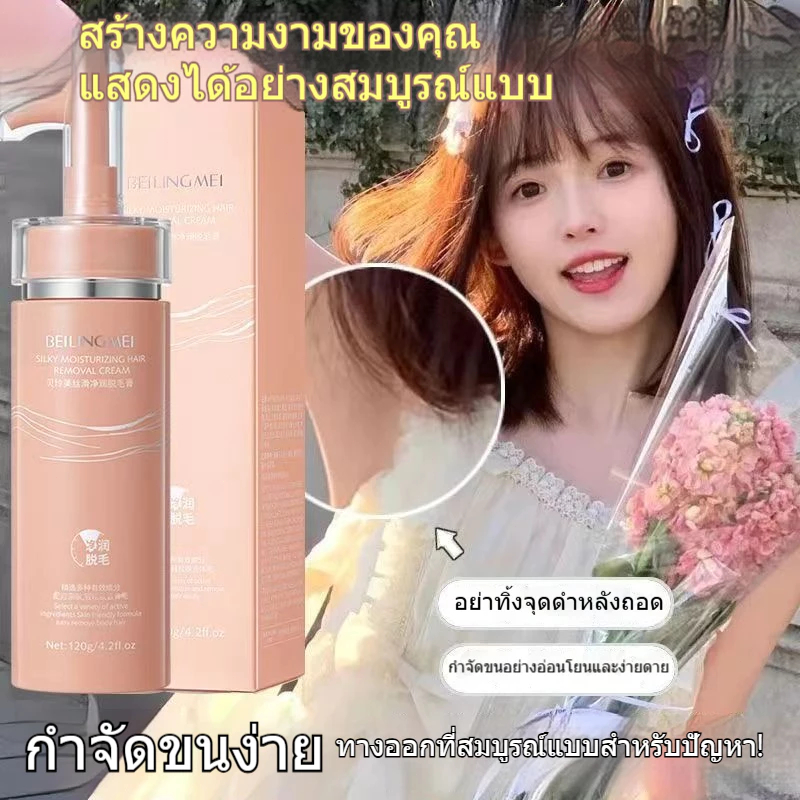 มูสกําจัดขนอ่อนโยนโฟมกําจัดขน ครีมกำจัดขนรักแร้ แขน ขา ส่วนลับ กําจัดขน กำจัดขนไม่เจ็บปวด/มูสกําจัดขน-em