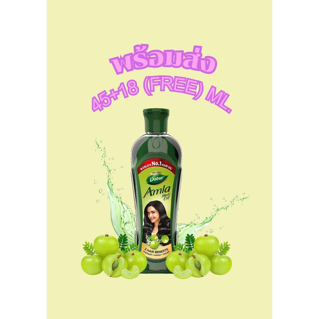 Dabur Amla Hair Oil 45+18=63ml. น้ำมันสำหรับหมักผม เพื่อให้ผมแข็งแรง ขนาด 45+18(free)ml. ขวดเล็กขนาดพกพา ราคาต่อ1ขวดนะคะ