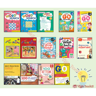 รวมหนังสือเเละเเบบฝึกหัดธารปัญญาประถมศึกษาปีที่ 1 เลือกเล่มได้ [TP]