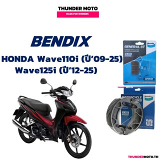 Bendix ผ้าเบรค Wave110i ปี'09-23, Wave110i Led ปี'21, Wave12…