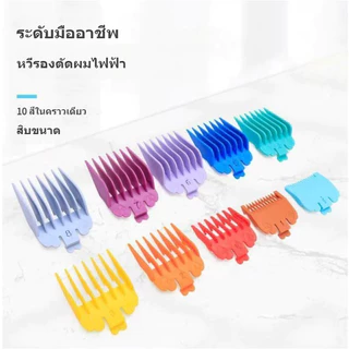 CTUHAO 10ชิ้นจํากัดหวีชุด1.5-22มิลลิเมตรขนาดปัตตาเลี่ยนร้านทําผมเครื่องมือสําหรับ ปัตตาเลี่ยน อุปกรณ์ตัดผมเปลี่ยนผม