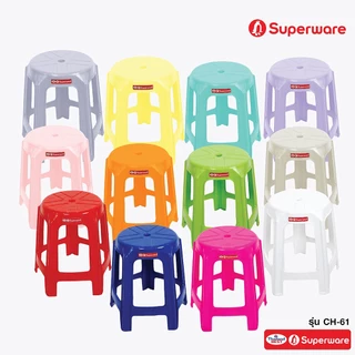 Srithai Superware เก้าอี้พลาสติก แบบ ไม่มีพนักพิง ทรงกลม สำหรับ นั่งเล่น ร้านค้า สนามหญ้า รุ่น CH-61