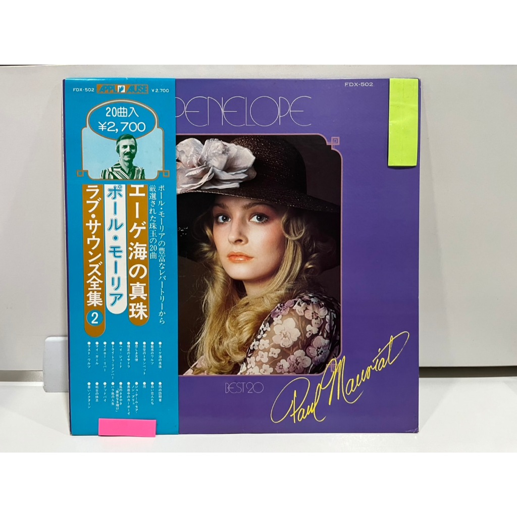 1LP Vinyl Records แผ่นเสียงไวนิล PENELOPE Paul Mauriat - Best 20 FDX-502  (J1C174)