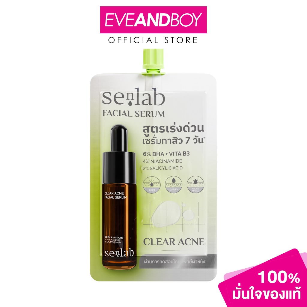 SENLAB - Clear Acne Facial Serum (7g) เซนแลป เคลียร์แอคเน่ เฟเชียล เซรั่ม