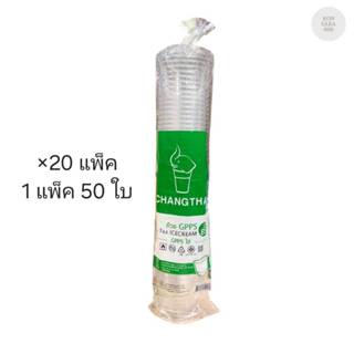 (ขายยกลัง) ถ้วยพลาสติก 7 ออนซ์ ตราช้างไทย ปาก 85 มม. ลังละ 2…